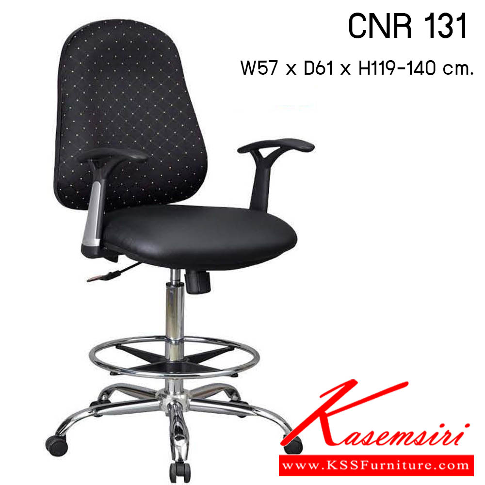 23540089::CNR-131::เก้าอี้สำนักงาน รุ่น CNR 131 ขนาด : W57x D61 x H119-140 cm. . เก้าอี้สำนักงาน ซีเอ็นอาร์ เก้าอี้สำนักงาน (พนักพิงกลาง)